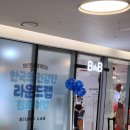 라운드랩 팝업 1월 동대문역사공원 ddp 방문만 해도 화장품 증정