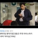 YouTube공유 '[해피타임 명작극장] 장동건 주연 아이스하키 드라마 '아이싱(1996)'' 이미지