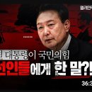 [델리민주]직구 금지? 이러시는 이유가 있을 거 아니에요/윤석열 대통령, "대통령 거부권을 '협상카드 쓰라" ..(2024.05.20) 이미지