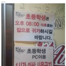 새로생긴PC방 이미지