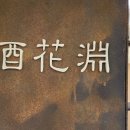 산호세탁소 이미지