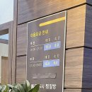 배곧스파24시사우나 이미지
