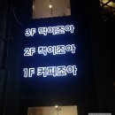 떡이조아 이미지