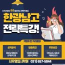 동우화인켐(주) 기숙사 A지구 | 평택 한광남고 대비 학원 선택 기준｜성적 상승 사례 기반 학습 설계! 평택입시학원, 한광고학원, 한광...