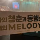 고상지전 「고상지의 반도네온 콘서트」 이미지