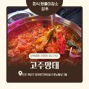세븐일레븐 인천계양작전점 | 인천 계양 | 날이 흐린날 고주망태를 가보세요 그럼 고주망태가 되.. 작전역 &#39;고주망태&#39; 후기
