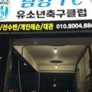 청계풋살장 이미지