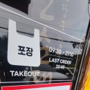 강창구의 찹쌀진순대 평내점 이미지