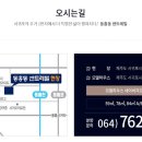 동홍동센트레빌 이미지