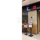 샤샤타임 | 우동 고속터미널 식사 만족했던 '와라쿠샤샤' 넓은우동 솔직 후기
