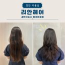 이다경헤어
