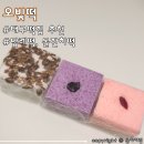 결혼식, 돌잔치 답례품 추천 대구 떡집 &#39;오빚떡&#39;