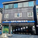 유일공업사 이미지