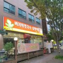계룡 맛집 계룡 칼국수 동충하초 해물칼국수 후기