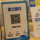 LG화학 온산점 이미지