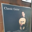 스페인기타음악원학원