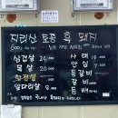 강쇠네흑돼지 농장 네이버블로그