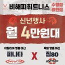 해피짐휘트니스