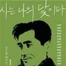김수영을위하여 이미지