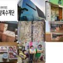 상록수푸드뱅크 이미지