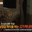 고기마니아 이미지