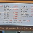 내가조선의국밥이다(내조국서울본점) 이미지