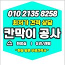 국어상자윤석민국어전문학원 | 수정 칸막이공사 석고보드 학원 리모델링 비용 궁금하다면
