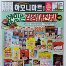 하모니마트포동점