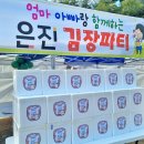 은진어린이집 이미지