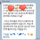 광주건강원 | [광주-파티룸] 스페이스더문 파티룸 (광주 브라이 덜 샤워)