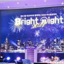 디온리블루 | BN그룹, 대선주조와 함께하는 2024 부산 불꽃축제 Bright night 2024