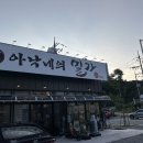 반석로1L | 대전 반석동 콩국수 맛집 아낙네의 밀가