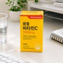 광동유통 | 광동 비타민C 내돈내산 후기: 직장인 영양제 루틴에 넣어본 기록