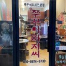 쭈꾸미아저씨 이미지