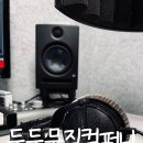 인살 녹음실 나혼자도 녹음가능한 셀프녹음실 &#34;두두뮤직컴퍼니&#34;