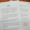 일송학원한림대성심병원 이데일리