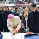 25/10/19 ‘주님 빛 속으로’ 복음화 여정 동참…수원교구 제29차 성경잔치 이미지