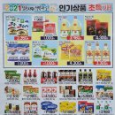 다연홈마트 이미지