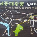 세종대왕릉역 이미지