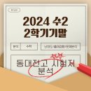 동대전고등학교 이미지