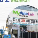 마이오토링크 이미지