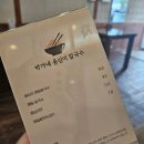 박가네옹심이칼국수 이미지