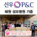 혜원성모병원
