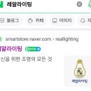 선일조명 이미지