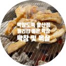 대구 막창골목보다 낫다 막창도둑 앞산점 봉덕동맛집