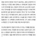 [단독] "DKZ 경윤 모친, JMS 교회 데려갔다"...한 팬의 씁쓸한 고백 이미지