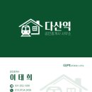 다산역공인중개사사무소 네이버블로그