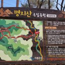 106차 정기산행(명지산) 이미지