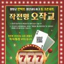 오작교 - 중구 당디로 122 | 오작교