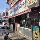 신의주 찹쌀순대 본사직영 관악점 | 24시 따뜻한 국밥집 신의주 찹쌀순대 본사직영 석남점